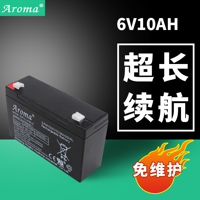 Aroma免维护蓄电池6V10A 童车电子秤音箱车位锁充电铅酸蓄电池